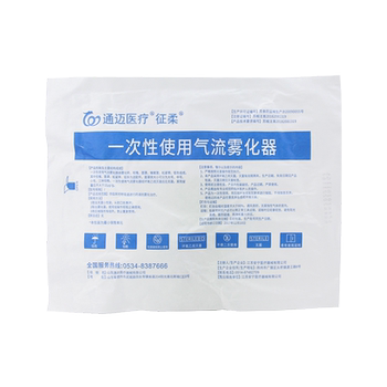 Medical nebulizer mask for infants and adults