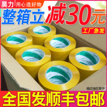 Large roll of transparent tape FCL beige sealing tape Express packaging wide transparent tape sealing packaging tape Large roll of tape express packaging tape