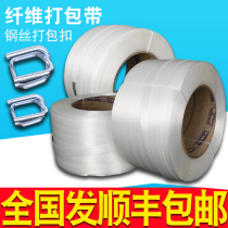 Polyester flexible fiber packing belt Manual packing buckle Binding belt tightening belt Container container plastic packaging belt