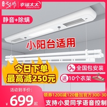 Mrs Happiness electric clothes rack remote control lifting single-pole small apartment balcony intelligent clothes dryer automatic drying clothes