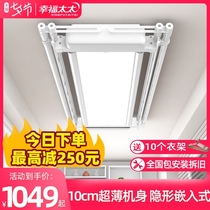 Xiaomi ultra-thin electric clothes rack remote control lifting invisible embedded smart clothes rack Balcony automatic clothes rack