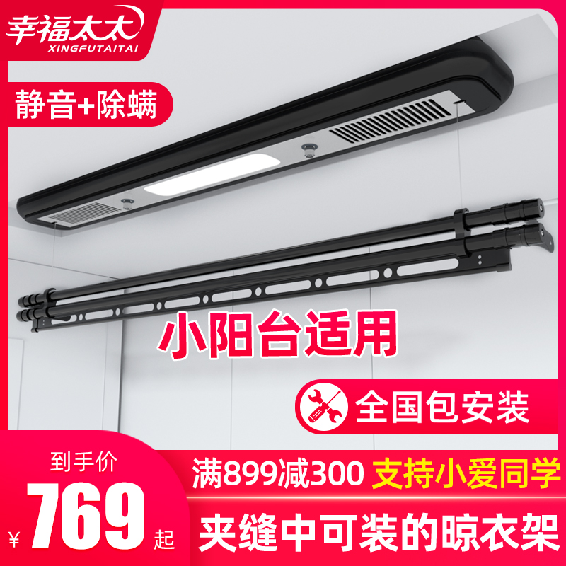 Happy wife electric drying rack lifting single rod remote control intelligent small size drying small apartment balcony telescopic