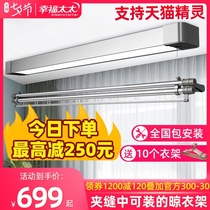 Mrs Happiness lifting electric clothes rack single rod small apartment remote control intelligent telescopic balcony household clothes drying rod