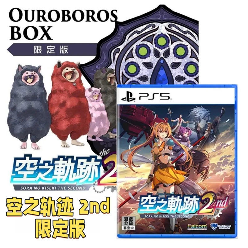 【Original】Ps5 Game Heroic Legends: Skyward Arcadia the 2Nd Hong Kong and China Limited Edition Iron Box Edition 【Original】Ps5 Game Heroic Legends: Skyward Arcadia the 2Nd Hong Kong and China Limited Edition Iron Box Edition