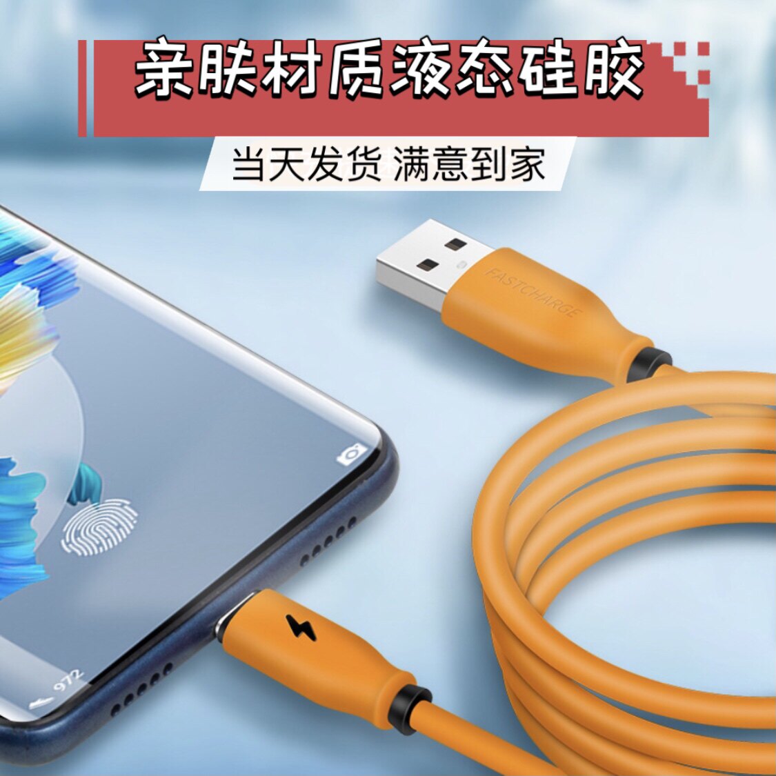 New silicone onboard data line 3A quick to apply Apple Android type-c round head phone flash charge wire