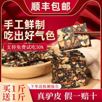 Authentic Handmade Ejiao Cake Official official store Supplement for Qi and Blood New Year Gift Box for Elders