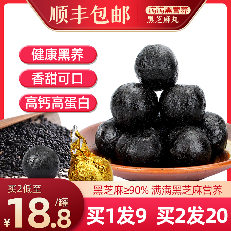 Nine Steam Nine-sun Pure Black Sesame Pill Snacks Handicray Pill Ball Pregnant Maternal Pill Official Flagship Store