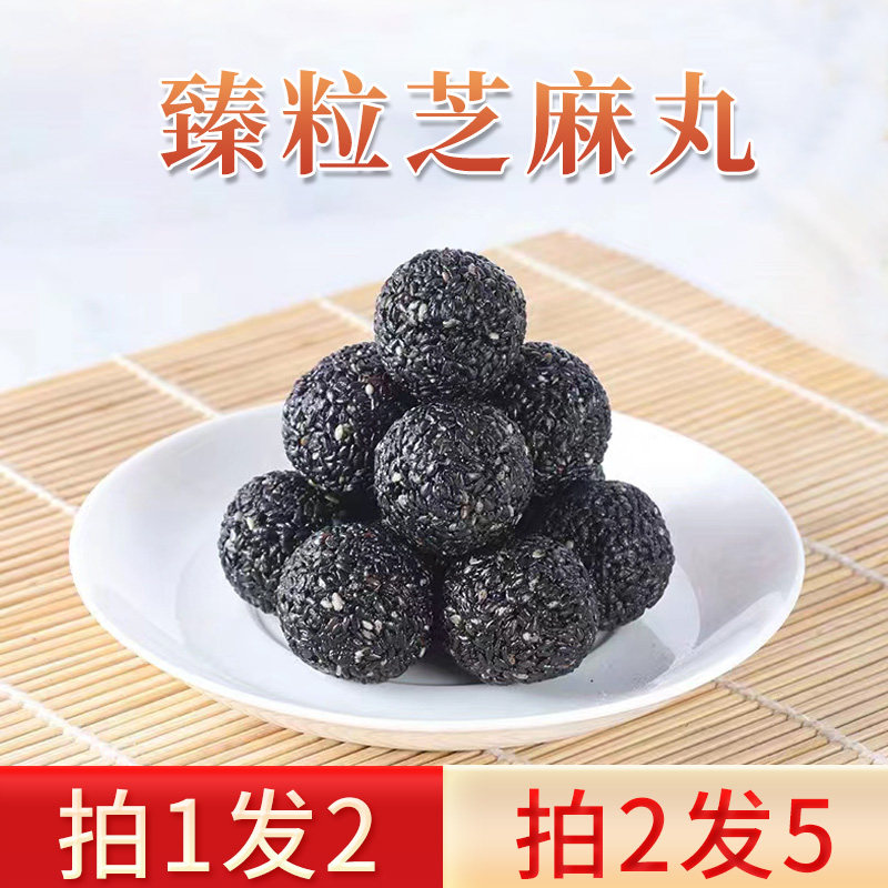 Black Sesame Pill 9 Steam Sesame Play Pill Preserved Annual Care Snacks Official Flagship Store
