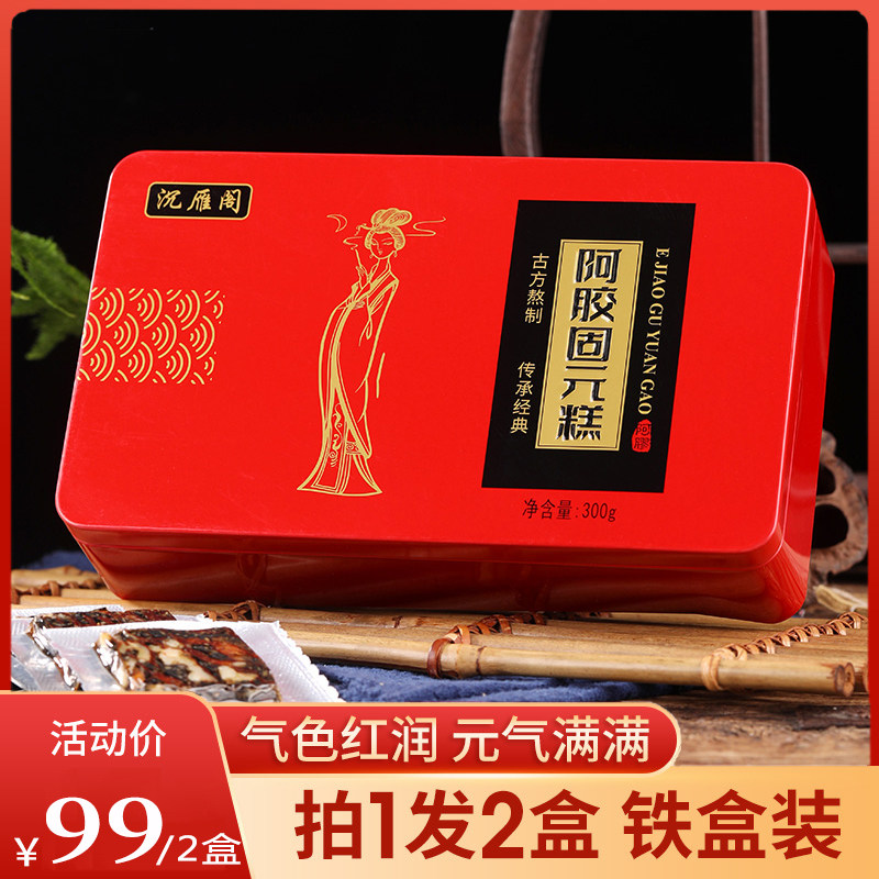 Acake Shandong ejiao solid yuan cake official flagship store nourishes conditioning ready-to-eat blood girl Ajiao