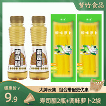 Sushi yellow radish strips Sushi seasoning vinegar Household vials make seaweed slices Special materials A full set of ingredients