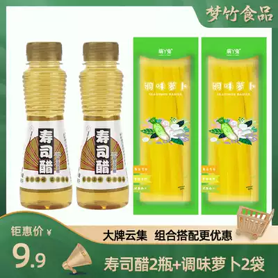 Sushi yellow radish strips Sushi seasoning vinegar Household vials for seaweed slices Special materials A full set of ingredients