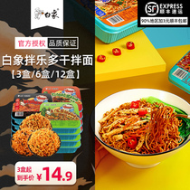 White elephant instant noodles mixed with Le Duo red oil super spicy Korean turkey noodles dry mixed noodles Boxed instant instant noodles mixed and mixed whole box