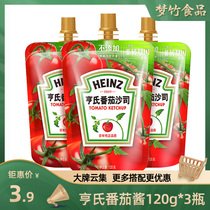 Heinz ketchup 0 Fat Tomato sauce home pasta hand-clutch sauce sauce squeeze bag sushi material