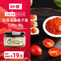 Guxiang caviar Ready-to-eat deep sea caviar sauce Sushi special ingredients Seaweed rice special side dishes 200g