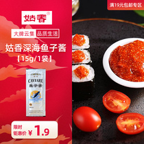 Guxiang caviar Ready-to-eat caviar sauce Special ingredients for sushi Materials Special side dishes for seaweed rice