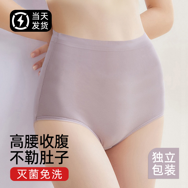 Disposable Underwear Lady Pure Cotton Sterile High Waist Caesarean Section Maternity Travel Shorts Travel Women Money BIG CODE-TAOBAO