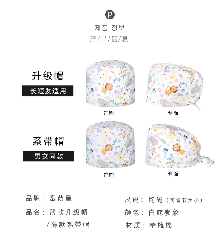 Mũ phẫu thuật Miruman nữ cotton nguyên chất y tá mũ hoa phòng phẫu thuật mũ đặc biệt bác sĩ làm việc mũ nam khăn xếp mũ y tế màu xanh