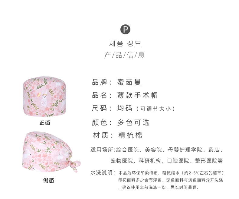 Mũ phẫu thuật Miruman nữ cotton nguyên chất thoáng khí thấm mồ hôi phòng mổ đặc biệt mũ mỏng bác sĩ làm việc nắp miệng nắp mũ chụp đầu y tế