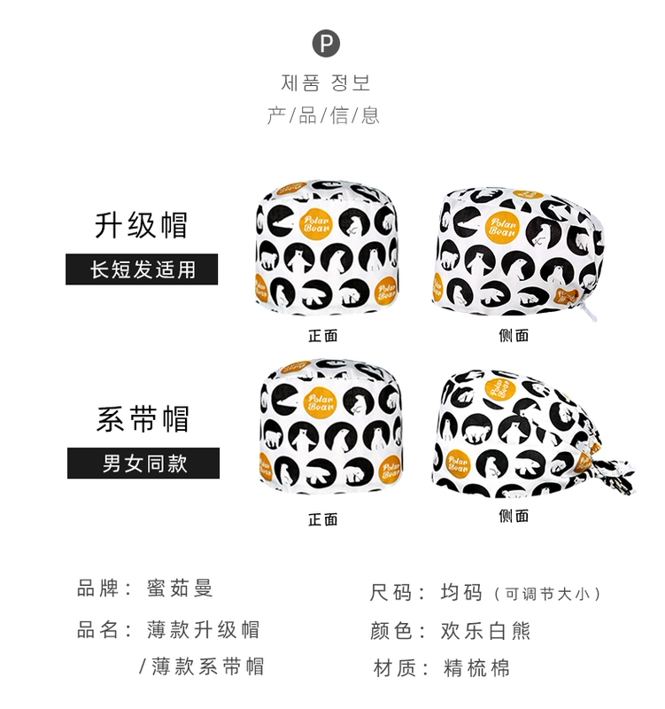 Mũ phẫu thuật Miruman nữ cotton nguyên chất mũ y tá phòng phẫu thuật mũ đặc biệt thoáng khí thấm hút mồ hôi bác sĩ làm việc mũ tròn nam mũ chụp tóc y tế