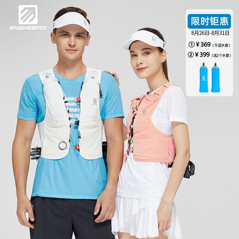 Engine bird off-road bag men's and women running marathon outdoor sports backpack hiking cycling backpack ultra light mountaineering