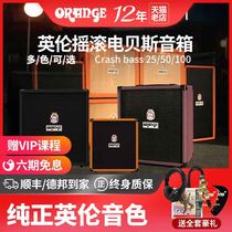 Orange speaker bass crush 25 50 100 bass practice performance electric bass instrument audio