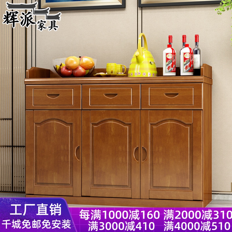 Solid wood dining room dining cabinet low wine cabinet double door modern Chinese living room tea cabinet cupboard cabinet against the wall cabinet storage storage