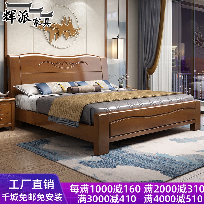 Solid wood bed double bed 1 8 meters modern minimalist 1 5 meters single economy master bedroom wedding bed Chinese style high box storage bed