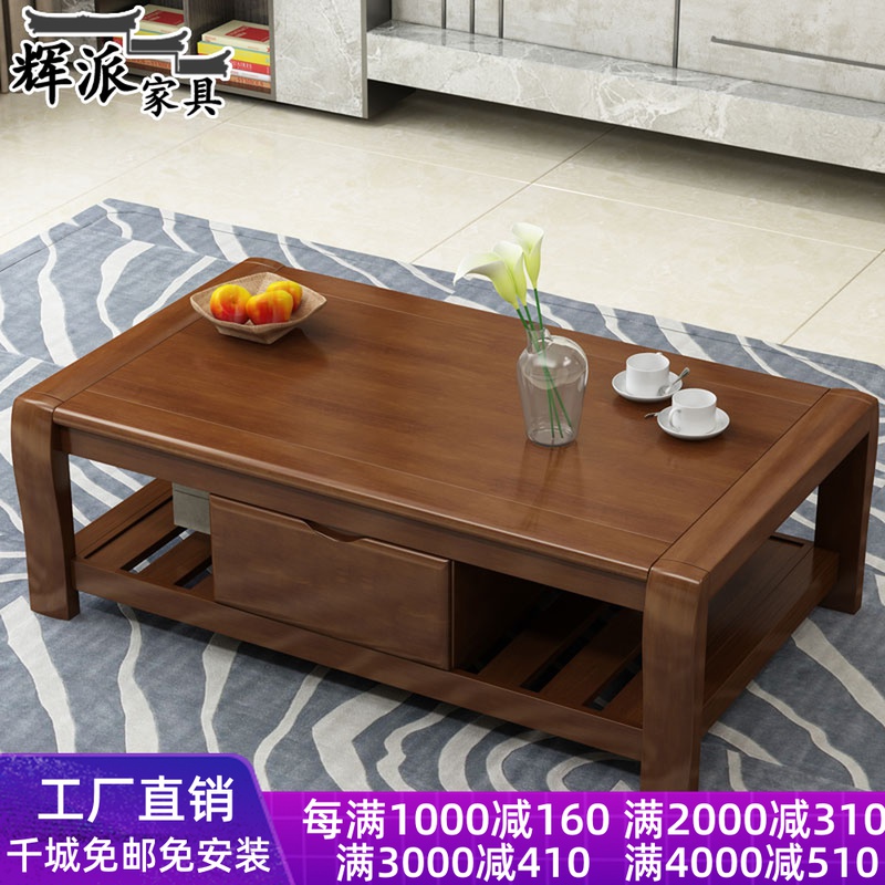 Solid wood coffee table Modern minimalist Chinese living room long coffee table 1 35 meters 1 5 meters oak tea table double-sided drawers