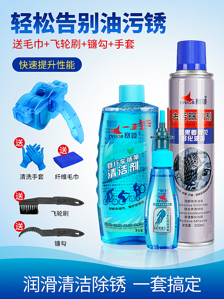 Decathlon Melida adapts bicycle chain cleaner lubricant oil race leading mountain maintenance oil rust