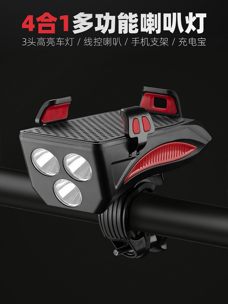 Teanette adaptation small shop bike light front light electric horn charging highway glare flashlight mobile phone frame ride