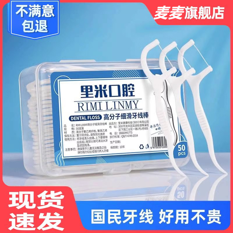 Ultrafine high molecular dental floss portable care toothpick box home cleaning dental stitch ultra-fine dental floss Floss Family-Taobao