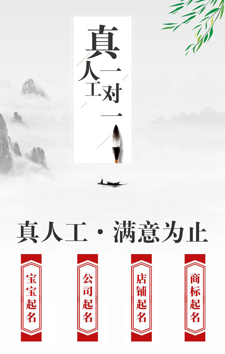玄禅起名网，真人大师起名19.9元，不满意不收费