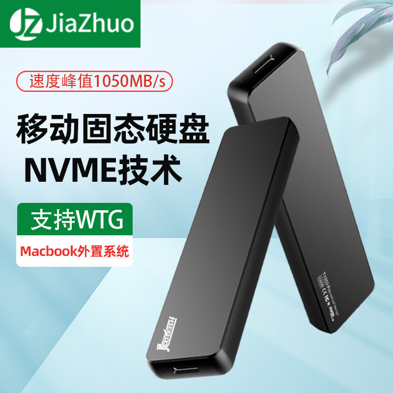 Jiazhuo mobile solid state drive NVMe high speed wintogo solid state drive 1t for Apple macbook external dual system WTG expansion high speed TypeC3 1 hand