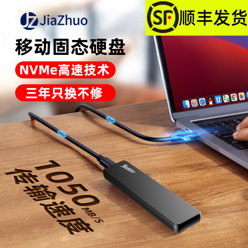(Shunfeng) Jiazhong 2T Mobile solid-state hard disc NVMe portable high speed capacity expansion Mini thunder 3 computer mobile solid hard disc TypeC mobile phone external connection capacity expansion ssd
