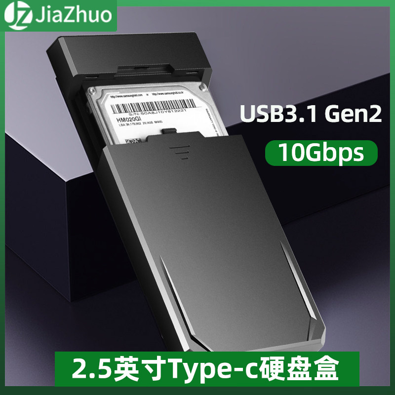 Carjo Carry-on Hard Disc Box 2 5 Inch Machinery Solid State Universal Hard Disc Box USB3 1 Desktop Computer Laptop Change Sata Hard Disc External box Type-c carry-on hard disc reader