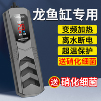 Sensen Dragon Fish Tank Heating Rod Automatic Thermostatic PTC Aquarium Frequency Conversion Energy Saving Power Saving Turtle Warmers 1000W