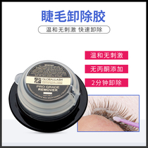 Gabonas Japanese grafting false lashes tasteless unloading plaster without stimulation quick removal paste 15g