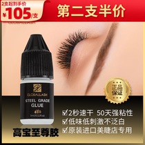 Gao Bao Mei La Magna Special Grafting Fake Lactation Glue Diamond Rubber to Zheng lasts 50 days low stimulation