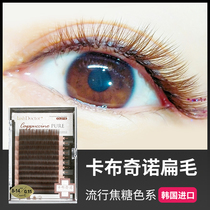 Eyelash grafted eyelash cappucino caramel air flat eyelashes beauty eyelashes tool