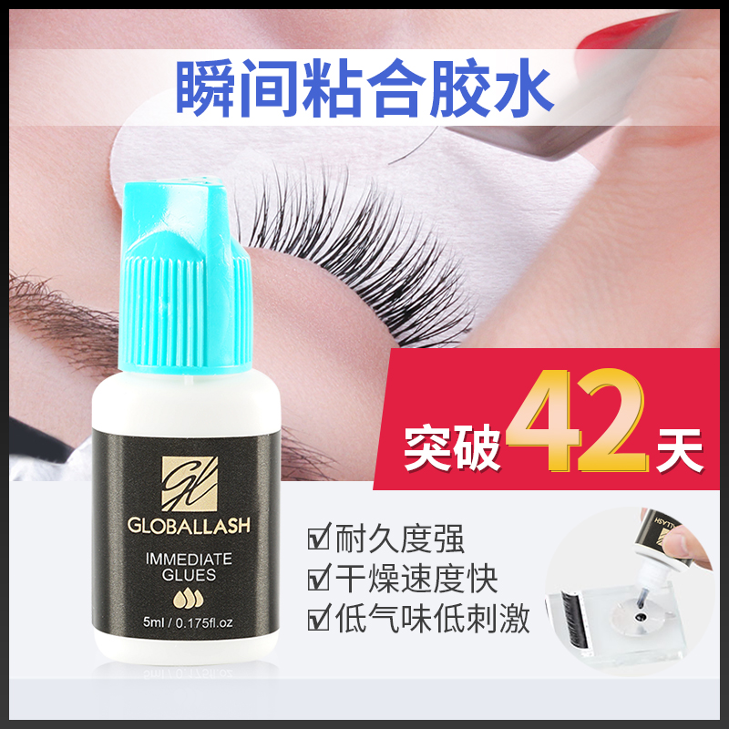 10ml grafted false eyelashes glue instant adhesive glue lasts for 42 days with low irritation