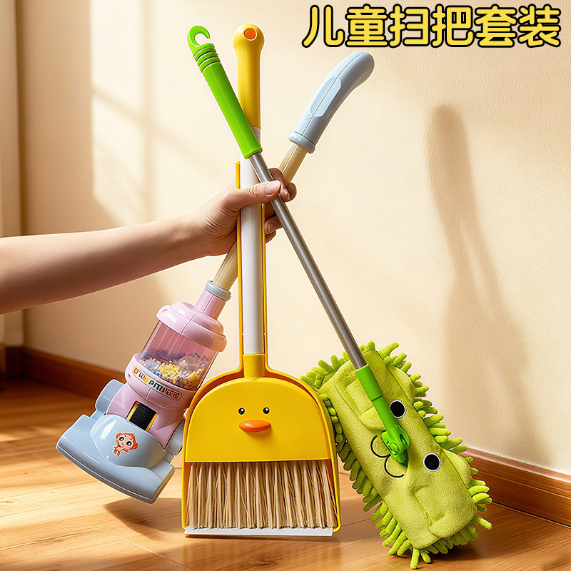 儿童扫把簸箕组合套装扫地玩具过家家打扫卫生清洁拖把吸尘器工具