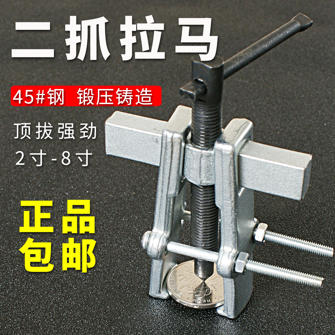 Grasping small tension tool two claws puller Rama universal feet multi-function puller double claws