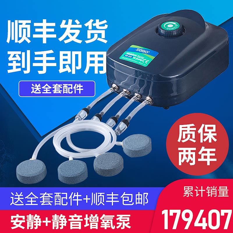 Fish culture oxygen pump water tank small oxygen pumping machine feeding and replacing fish tank bubble aerator steam vibration has increased the itchy air head