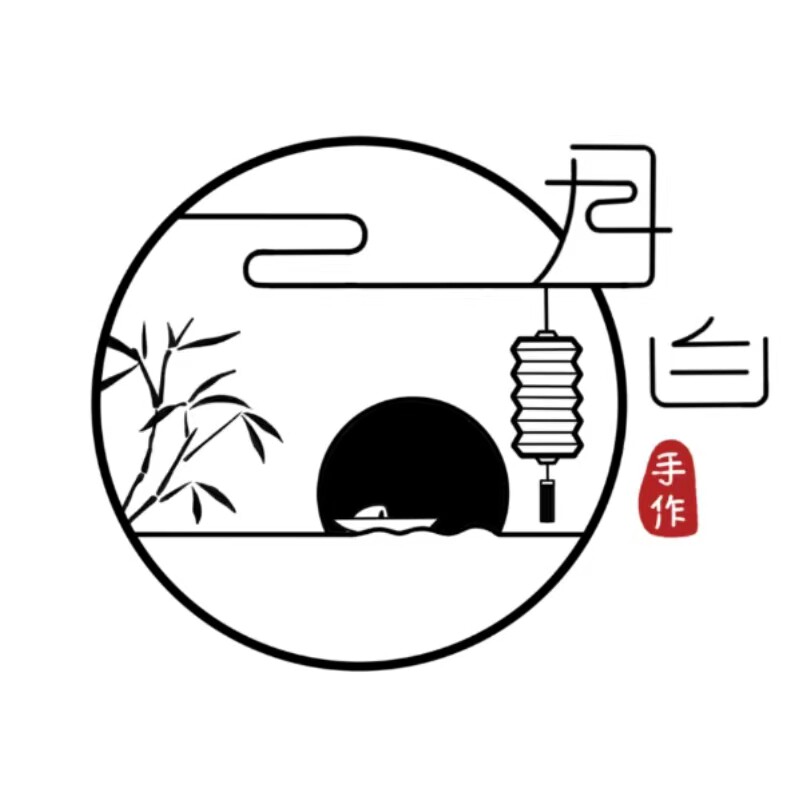 月白 原创手作