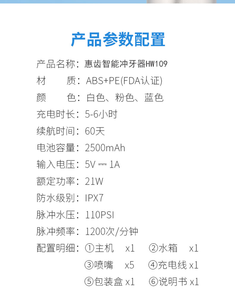 华为HiLink 惠齿 15档智能冲牙器  专利重力球设计 图20