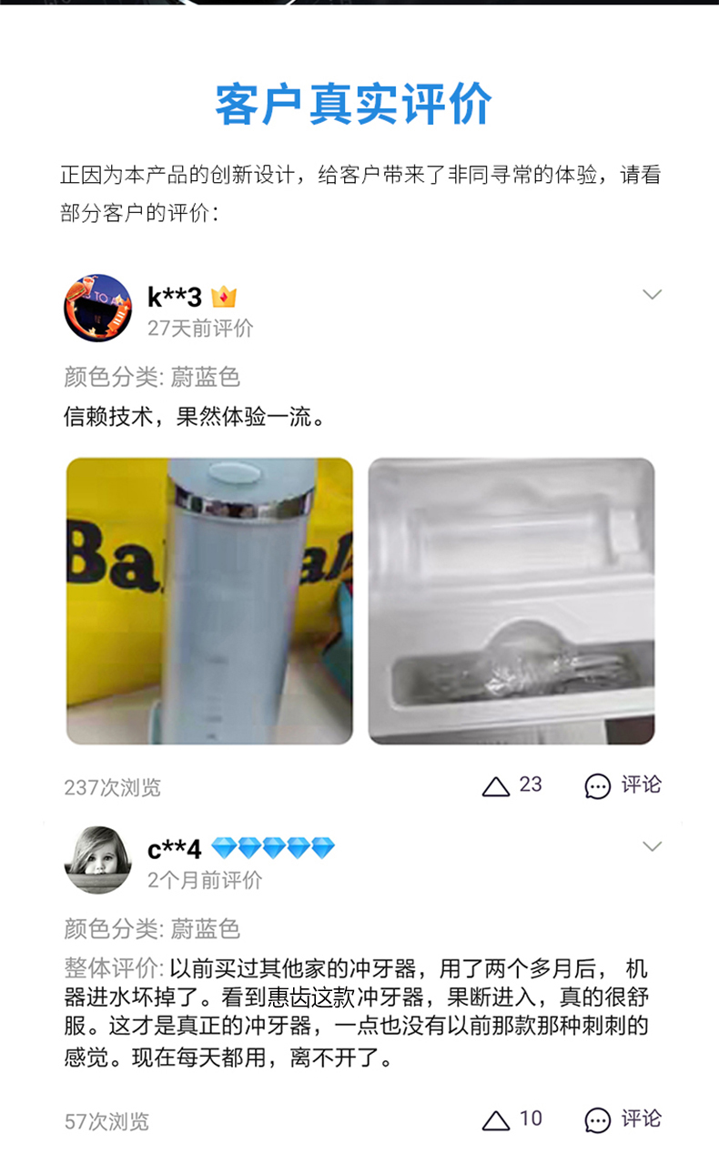 华为HiLink 惠齿 15档智能冲牙器  专利重力球设计 图13