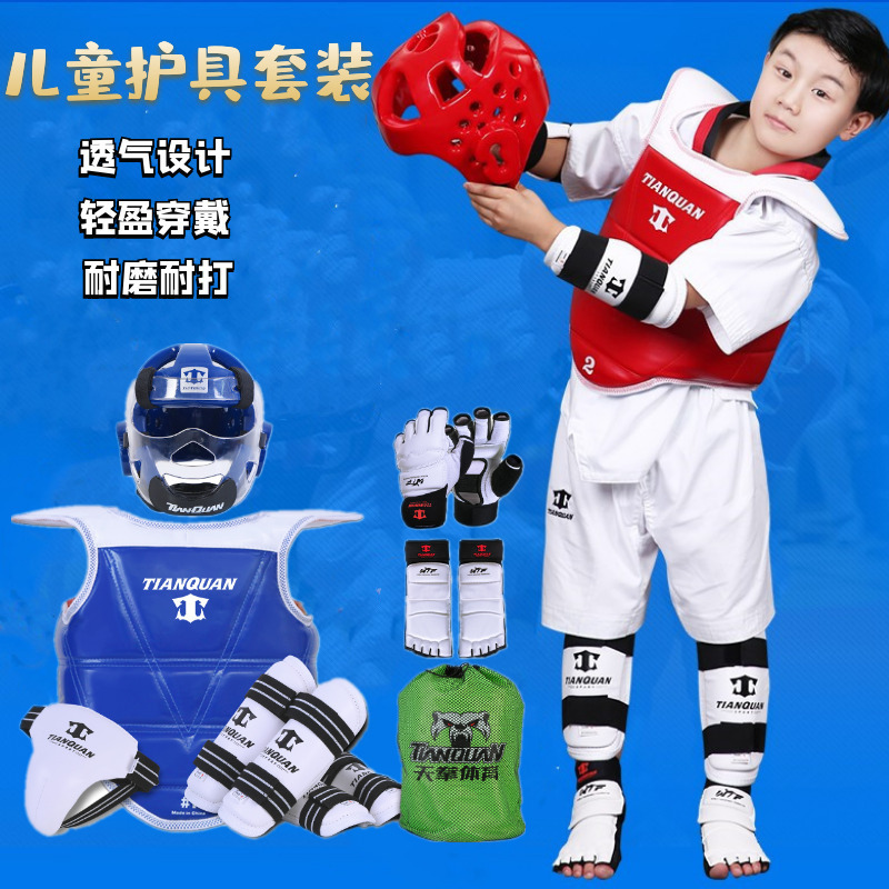 Taekwondo protective gear Sanda full set of five-six-nine-piece thickened children's athletic training equipment foot protector mask