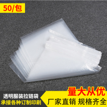 Clothes packaging bag self-sealing plastic bag transparent zipper bag large small and medium towel clothing bag thick sealed pocket