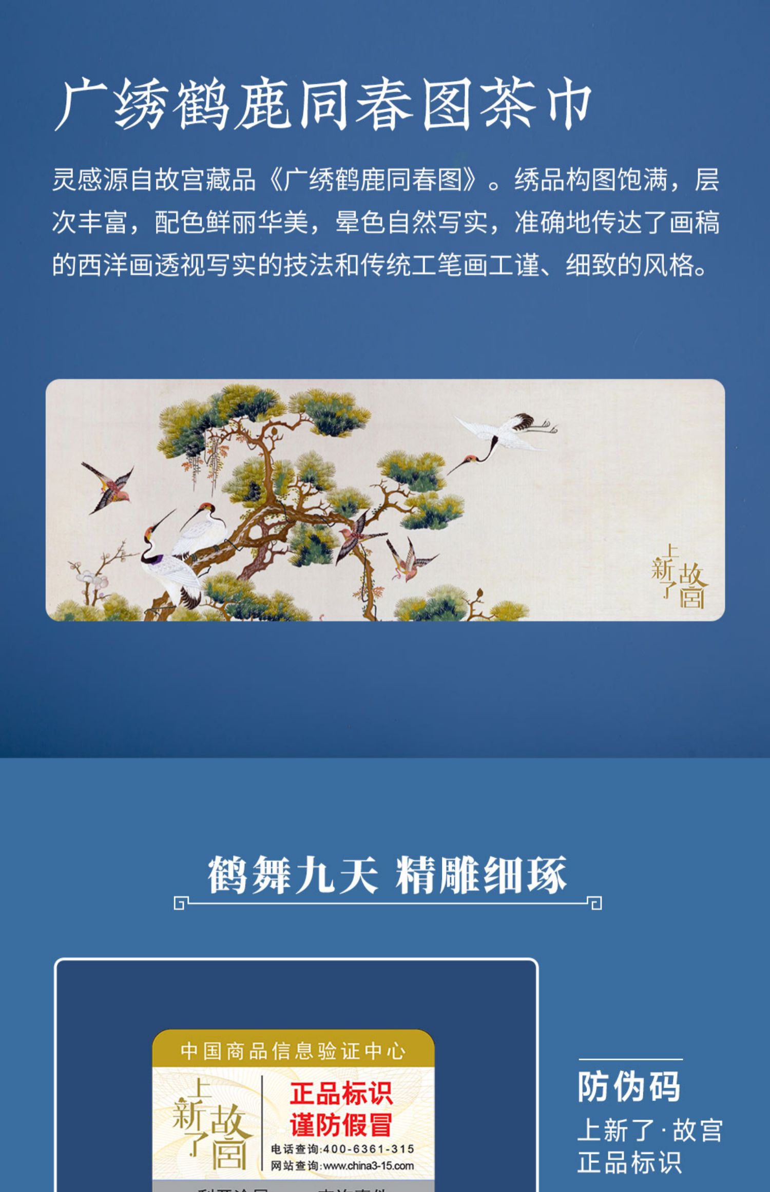 商品详情图