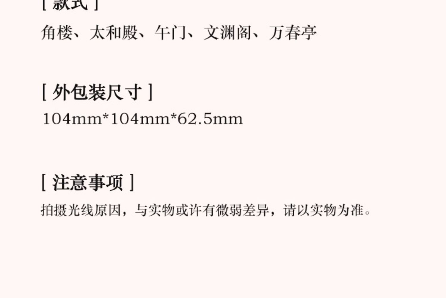 商品详情图
